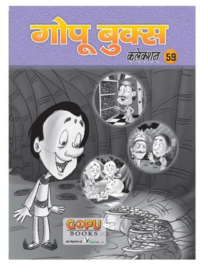 cover image of GOPU BOOKS SANKLAN 59